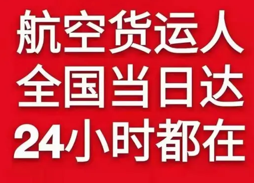 三源浦空运地址货物、航空货运:物流行业各岗位招聘